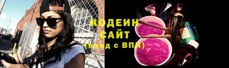 Codein Purple Drank  Кирсанов 