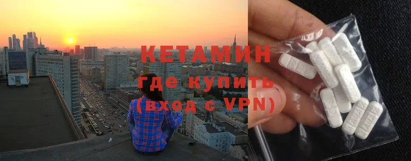 КЕТАМИН VHQ  Кирсанов 