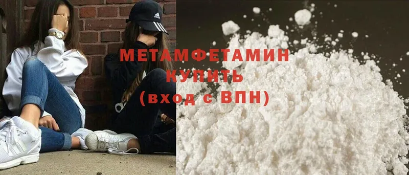 Метамфетамин Methamphetamine  как найти закладки  Кирсанов 